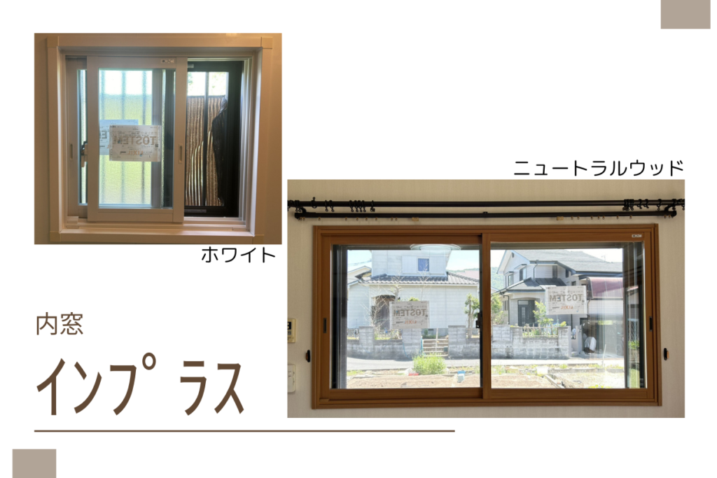 【補助金活用事例】大牟田市 内窓リフォーム
